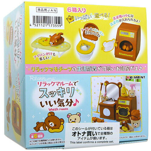 Rakuten - 【1日と5・0のつく日はポイント3倍！】リーメント リラックマ リラックマルームでスッキリいい気分♪ 全6種/BOX/再販◆新品Sa【即納】【コンビニ受取/郵便局受取対応】