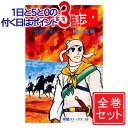 三国志(横山光輝)/漫画全巻セット◆C≪全60巻（完結）≫