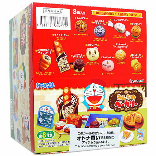 楽天市場】リーメント ベーカリー(ホビー)の通販 楽天市場】リーメント ベーカリー(ホビー)の通販