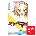 【中古】ストロボ・エッジ/漫画全巻セット◆C≪全10巻(完結)≫【即納】【コンビニ受取/郵便局受取対応】