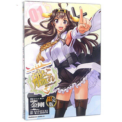 楽天市場】艦これ 金剛 限定版(ホビー)の通販 楽天市場】艦これ 金剛 限定版(ホビー)の通販
