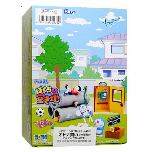 哆啦A夢 - リーメント ドラえもん ぼくらの空き地 全8種/BOX◆新品Sa【即納】【コンビニ受取/郵便局受取対応】