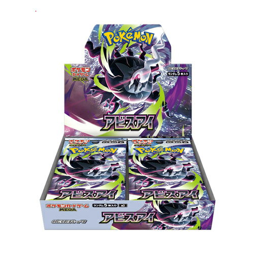 ポケモンカードゲーム MEGA 拡張パック アビスアイ/BOX◆新品Ss【即納】【コンビニ受取/郵便局受取対応】