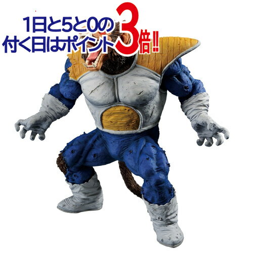 一番くじ ドラゴンボール VSオムニバス ラストワン賞 SOFVICS 大猿ベジータ◆新品Ss【即納】【コンビニ受取/郵便局受取対応】