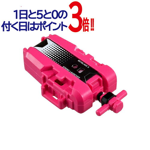 【1日と5・0のつく日はポイント3倍！】ベイブレードX BX-00 ストリングランチャー B4ストア限定カラーVer. ピンク◆新品Ss【即納】【コンビニ受取/郵便局受取対応】