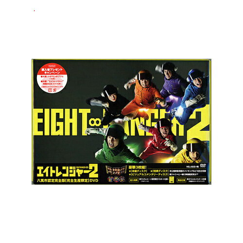 楽天市場】エイトレンジャー dvd(CD・DVD)の通販 楽天市場】エイトレンジャー dvd(CD・DVD)の通販