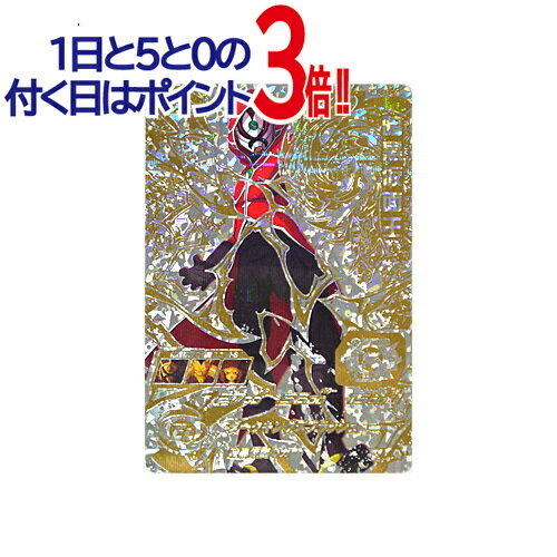 【中古】あたるとすげぇぞ 歴代NO.1 カードキャンペーン SH4-SEC2 暗黒仮面王◆B【即納】【ゆうパケット/コンビニ受取/郵便局受取対応】