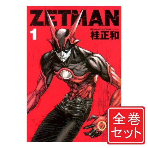 楽天市場】ゼット(本・雑誌・コミック)の通販 楽天市場】ゼット(本・雑誌・コミック)の通販