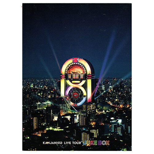 【1日と5 0のつく日はポイント3倍！】【中古】KANJANI∞ LIVE TOUR JUKE BOX(初回限定盤)/DVD▼C【即納】【欠品あり】【コンビニ受取/郵便局受取対応】