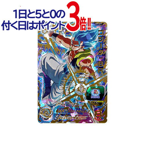 【美品】【中古】スーパードラゴンボールヒーローズ ユニバースミッション7弾 UM7-071 ゴジータ：BR◆A【即納】【ゆうパケット/コンビニ受取/郵便局受取対応】