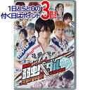【中古】舞台『弱虫ペダル』箱根学園篇〜野獣覚醒〜/DVD◆B【即納】【ゆうパケット/コンビニ受取/郵便局受取対応】