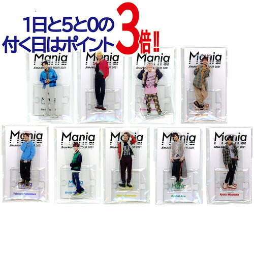 Rakuten - Snow Man LIVE TOUR 2021 Mania アクリルスタンド 全9種セット◆新品Ss【即納】【ゆうパケット/コンビニ受取/郵便局受取対応】