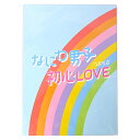 なにわ男子 初心LOVE(うぶらぶ)(Johnnys’ISLAND STORE online限定盤)/ CD グッズ ◆新品Sa【即納】【コンビニ受取/郵便局受取対応】