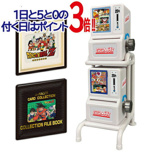 楽天市場】30周年記念カードダスミニ自販機の通販 楽天市場】30周年記念カードダスミニ自販機の通販