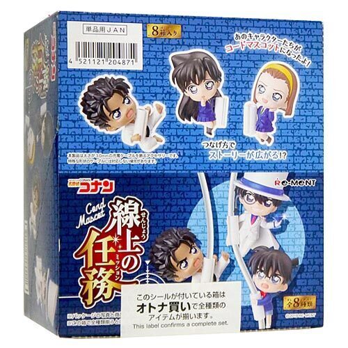 乐天商城 - 【1日と5・0のつく日はポイント3倍！】リーメント 名探偵コナン CORD MASCOT 線上の任務 全8種セット/BOX◆新品Sa【即納】【コンビニ受取/郵便局受取対応】