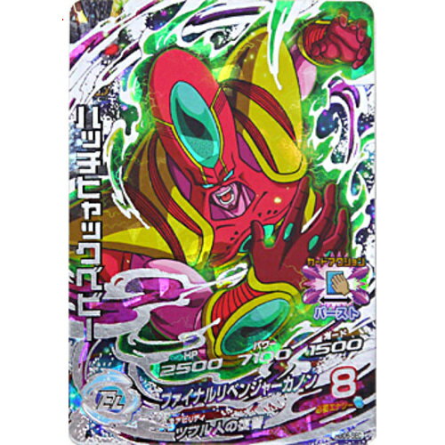 楽天市場】ドラゴンボールヒーローズ ハッチヒャックの通販 楽天市場】ドラゴンボールヒーローズ ハッチヒャックの通販