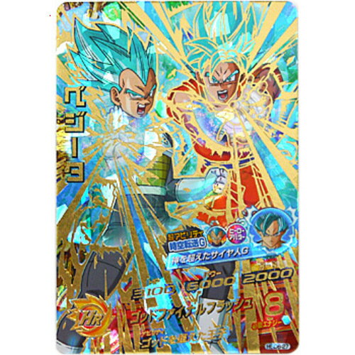 楽天市場】ドラゴンボールヒーローズ ベジータ 孫悟空の通販 楽天市場】ドラゴンボールヒーローズ ベジータ 孫悟空の通販