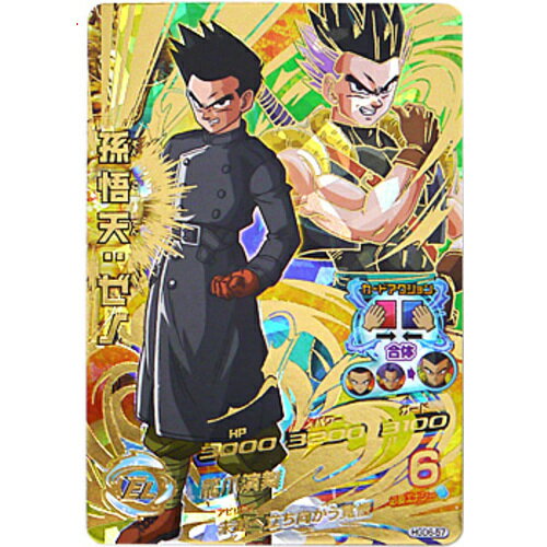 【美品】【中古】ドラゴンボールヒーローズGDM6弾 孫悟天：ゼノ HGD6-57[UR]◆A【即納】【ゆうパケット/コンビニ受取/郵便局受取対応】