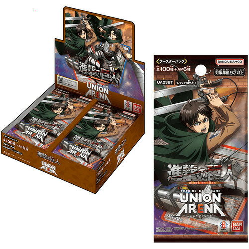 進撃の巨人 ブースターパック エレンイェーガー ユニオンアリーナ
