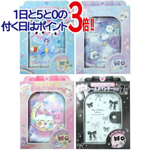 楽天市場】コウペンちゃん ボンボンドロップシール（コレクション
