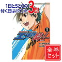 【1日と5 0のつく日はポイント3倍！】【中古】エリアの騎士/漫画全巻セット◆C≪全57巻（完結）≫【即納】【コンビニ受取/郵便局受取対応】