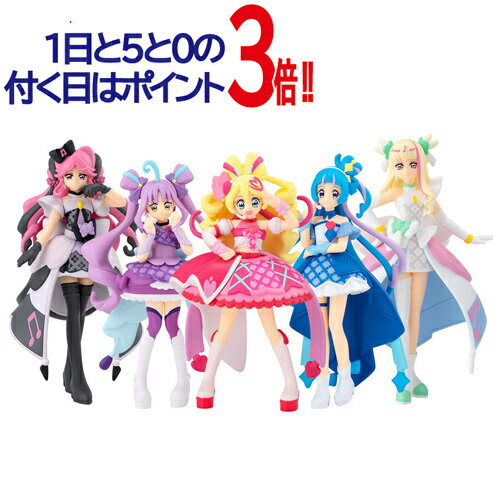Rakuten - 【1日と5・0のつく日はポイント3倍！】キミとアイドルプリキュア♪キューティーフィギュア Special Set【PB限定】◆新品Sa【即納】【コンビニ受取/郵便局受取対応】