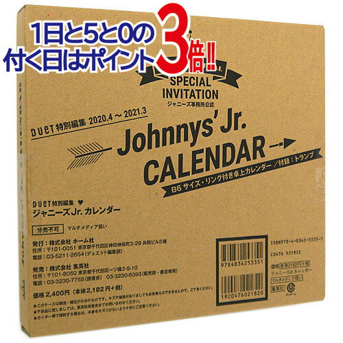 ジャニーズJr. カレンダー 2020.4→2021.3 新品Ss【即納】【コンビニ受取/郵便局受取対応】