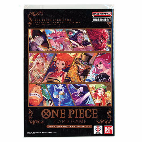 Rakuten - ONE PIECE カードゲーム プレミアムカードコレクション ベストセレクションvol.4◆新品Ss【即納】【ゆうパケット/コンビニ受取/郵便局受取対応】