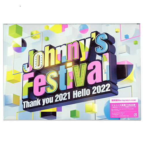 Johnny’s Festival ～Thank you 2021 Hello 2022～(初回プレス仕様)/Blu-ray◆新品Ss【即納】【ゆうパケット/コンビニ受取/郵便局受取対応】