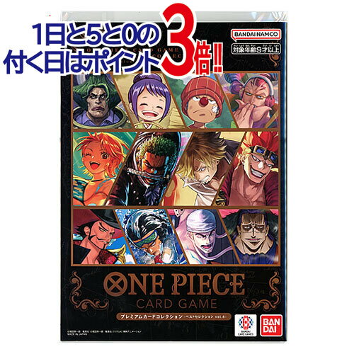 楽天市場】ワンピースプレミアムコレクションの通販