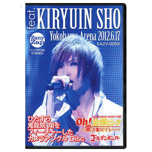 【中古】ゴールデンボンバー Oh!金爆ピック 愛の聖火リレー feat.鬼龍院翔(初回限定版)/DVD◆C【即納】【ゆうパケット/コンビニ受取/郵便局受取対応】