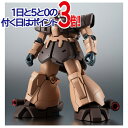 ROBOT魂 MS-09F/TROP ドム トローペン キンバライド基地仕様 ver. A.N.I.M.E.◆新品Ss【即納】【コンビニ受取/郵便局受取対応】