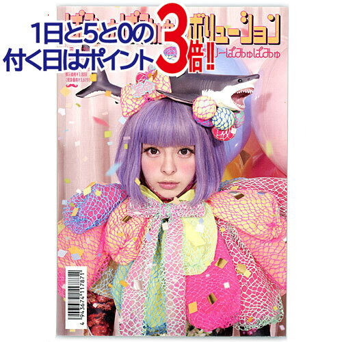 Rakuten - 【1日と5・0のつく日はポイント3倍！】【中古】きゃりーぱみゅぱみゅ ぱみゅぱみゅレボリューション(初回限定盤)/CD◆C【即納】【ゆうパケット/コンビニ受取/郵便局受取対応】
