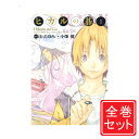 【中古】ヒカルの碁 完全版/漫画全巻セット◆C≪全20巻（完結）≫【即納】【コンビニ受取/郵便局受取対応】