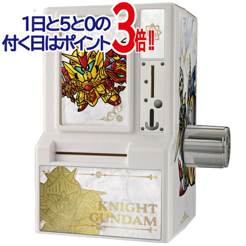 【1日と5・0のつく日はポイント3倍！】35周年記念カードダスミニ自販機 SDガンダム外伝◆新品Ss【即納】【コンビニ受取/郵便局受取対応】のサムネイル
