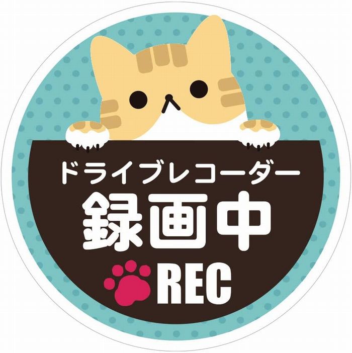 ドライブレコーダーシール 防水 耐熱 ステッカー シール 猫 ねこ ネコ サイズ直径135mm ドライブレコーダーステッカーあおり運転対策