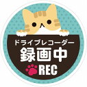 ドライブレコーダーシール 防水・