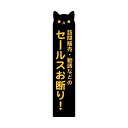 ポイント3倍！セールスお断り ステッカー 勧誘 宗教も/チャイム鳴らさないで/チャイム押さないで 家 事務所 セキュリティステッカー 防犯グッズ 防犯対策 防犯ステッカー 防犯シール デカール