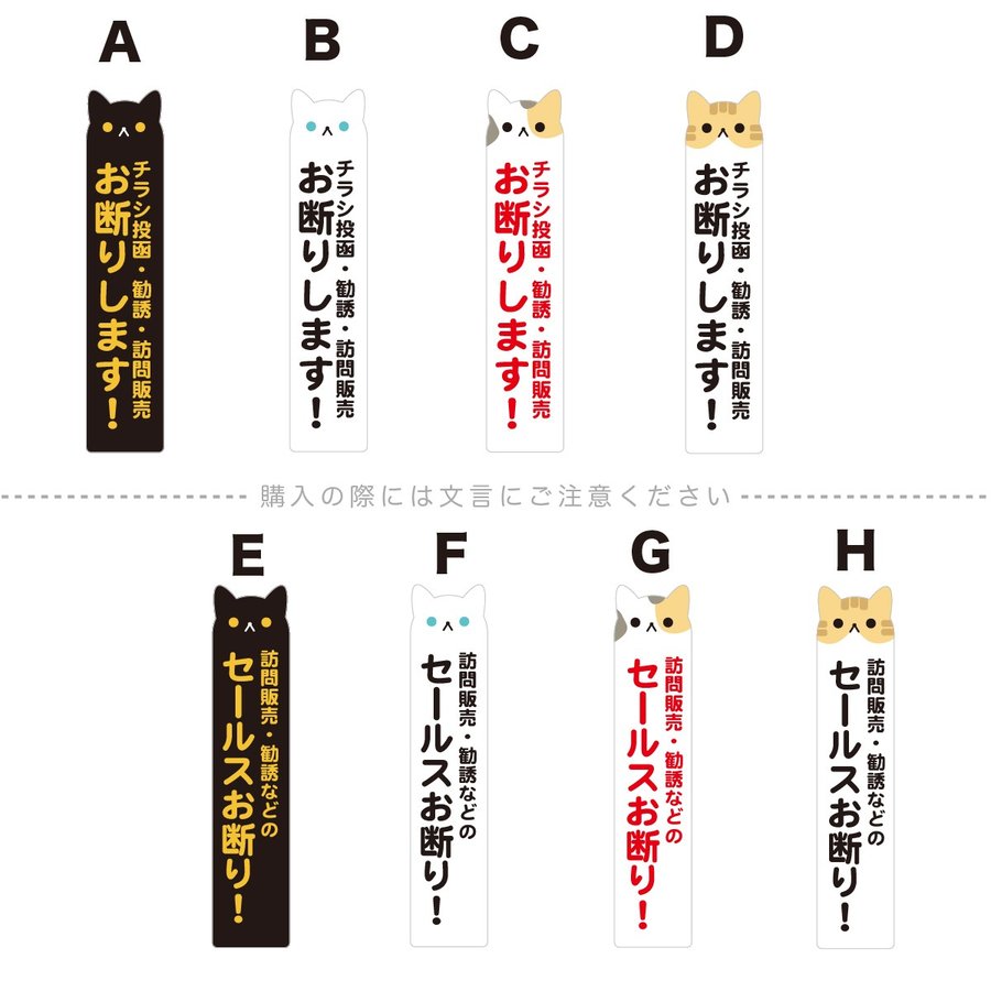 楽天市場 セールスお断り 防水 耐熱 ステッカー シール サイズ2 5cm 11 7cm セキュリティ対策 防犯 猫型 2枚一組 Biijo みんなのレビュー 口コミ