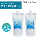 【出来たて!】次亜塩素酸水 ご注文後生成して出来たてをお届け！エリノーラ 500ml×2 200ppm