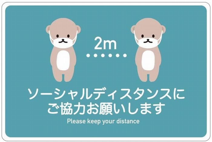 日本語・英語の2ヶ国語。色は3色、タテ120mm×ヨコ180mm くまと一緒にソーシャルディスタンスを保つステッカーです！ 再剥離可能な塩化ビニルシートなので床や壁を傷つけません。 耐久性能/耐候性能を高めるためにグロスラミネート加工を施しています。 日本国内で印刷し製造しています。 注意事項 ●貼り付け部分の表面の油分・ほこり・水分等を拭き取ってから貼り付けてください。 ●剥がす際はドライヤーなどをあて温めると剥がしやすくなります。 ●平らな面に貼ってください。凹凸のある場所は剥がれやすくなっております。
