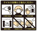 ウイルス対策ステッカー マスク着用 手指の消毒 ライブハウス クラブ 感染症予防 (246mm x 210mm)