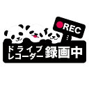 ドライブレコーダー 防水・耐熱 ス