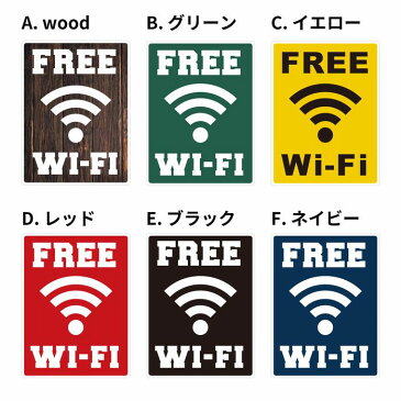 FREE Wi-Fi wifi ステッカー シール ワイファイ 防水シール 外国人観光客用 識別 標識 案内 9cm×12cm