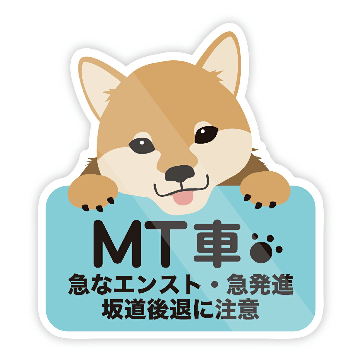 Rakuten - MT車 犬 ステッカー 防水・耐熱 シール