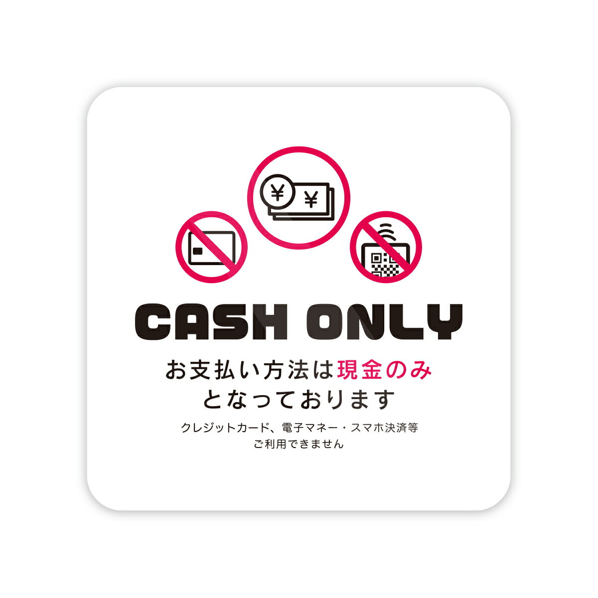 楽天市場】現金のみ プレートの通販