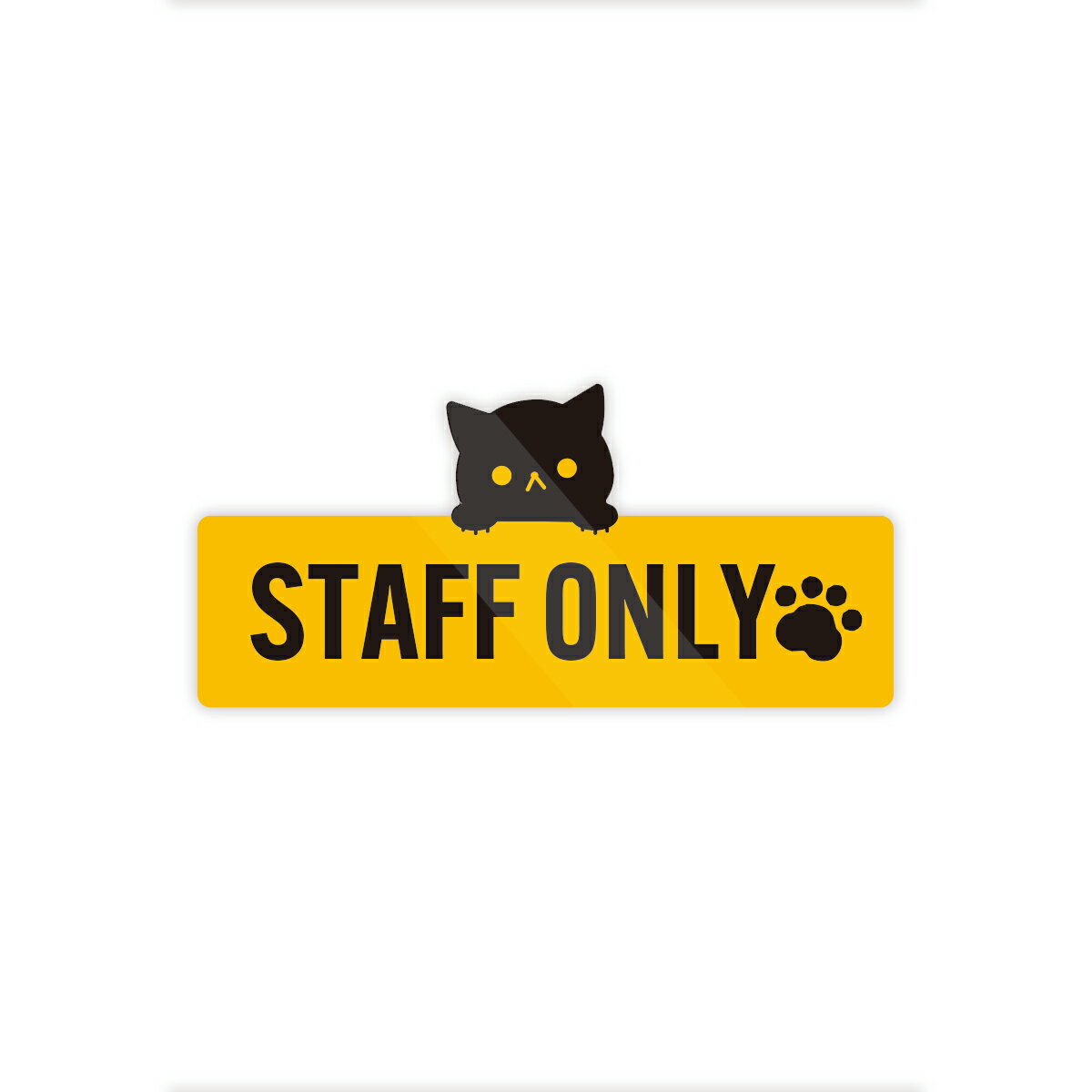 Rakuten - 【M0004】STAFF ONLY ネコ・イヌ 肉球 ドアサイン 立入禁止 ステッカー 防水・耐熱 シール