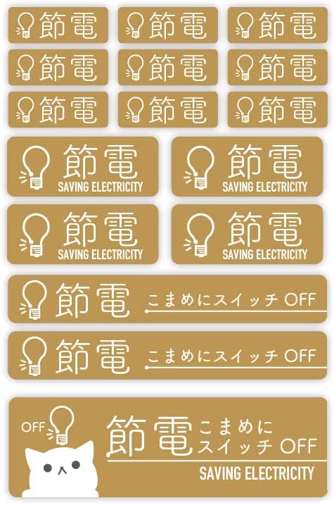 猫柄節電ご協力お願いしますステッカ...