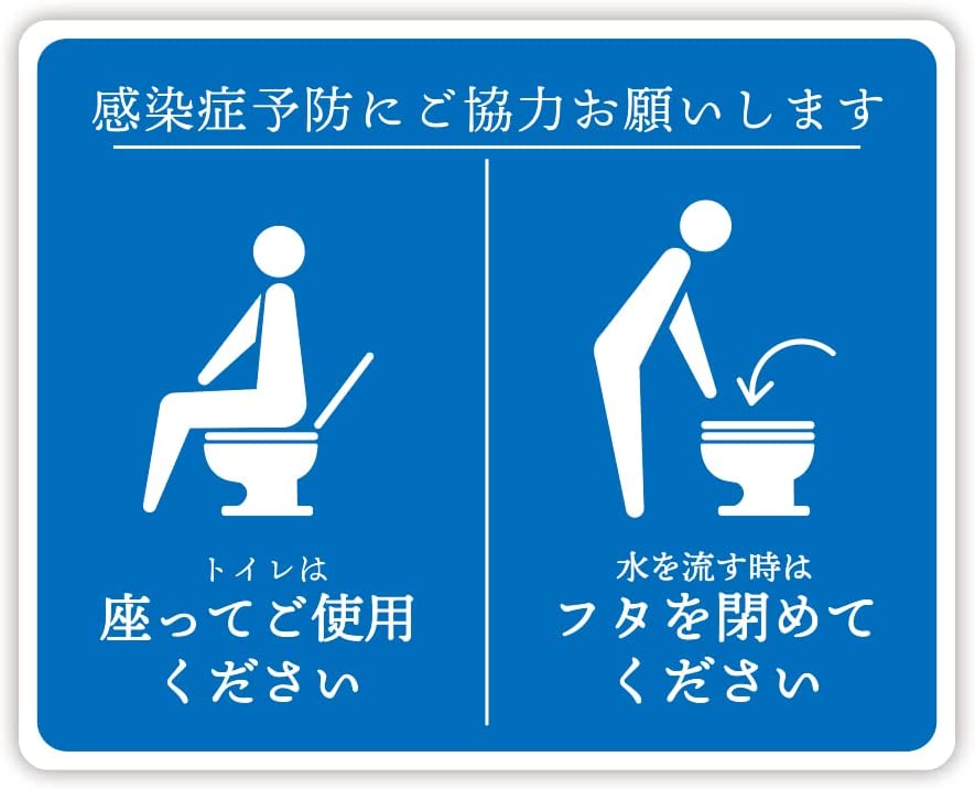 楽天市場】フタを閉めて ステッカー（日用品雑貨・文房具・手芸）の通販