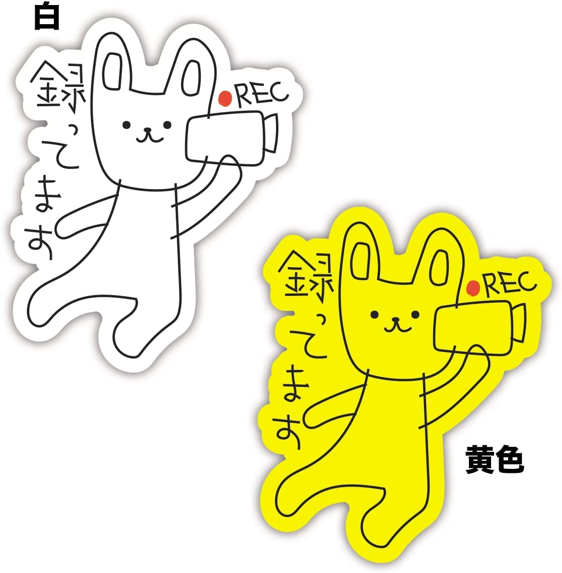 ドライブレコーダー 防水・耐熱 ステッカー うさぎ落書き風 シール あおり運転対策